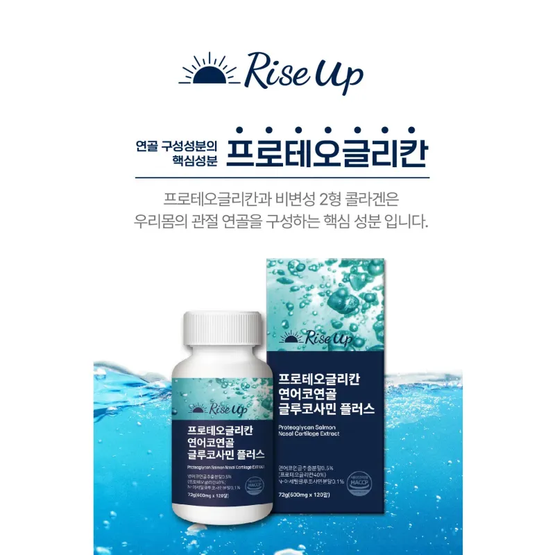 "RiseUp Proteoglycan" from salmon nasal cartilage extract