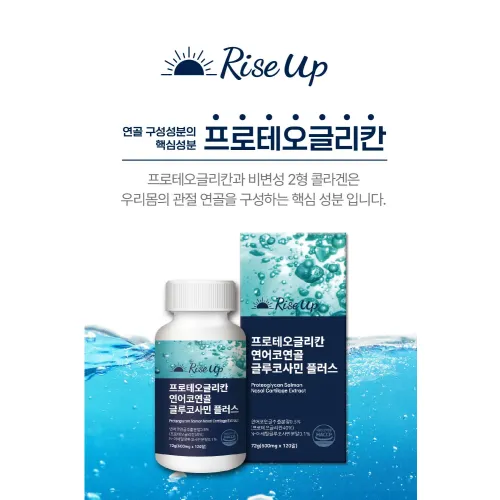 "RiseUp Proteoglycan" from salmon nasal cartilage extract