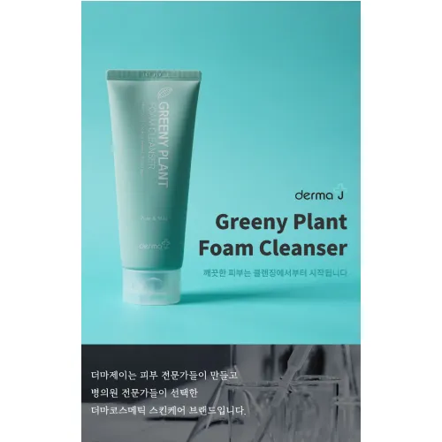 The Greeny Plant Foam Cleanser is a Korean skincare product formulated with Houttuynia Cordata Extract (also known as fish mint or chameleon plant) to provide gentle yet effective cleansing for the skin.