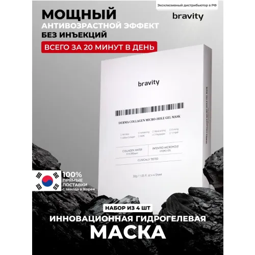 Bravity Derma Collagen Micro-Hole Gel Mask