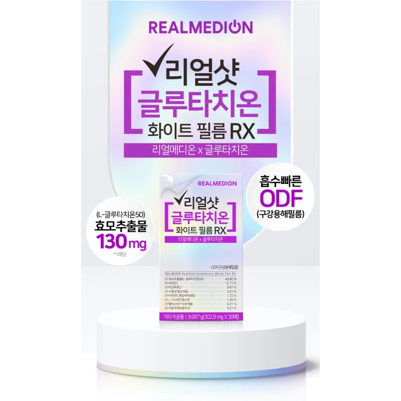 RealShot Glutathione White Film RX