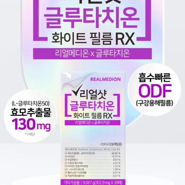 RealShot Glutathione White Film RX